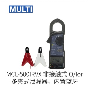 Detector de Fugas Multiclips MCL 500IRVX con Sensor de Transformador de Corriente Bluetooth, Fabricado en Japón - Product Image 2
