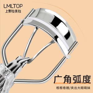 Recourbe-cils LMLTOP en acier inoxydable, outil de maquillage manuel pour recourber et modeler les yeux - Product Image 2
