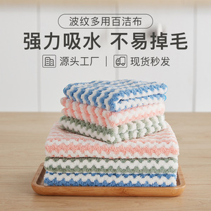 Coral Fleece Dishcloth Absorbent Non Stick Stain Removing Microfiber Kitchen Cloth Stripe Pattern Pink Blue Green White - Product Image 3