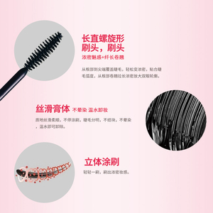 Mascara OEM BQY Slim Curly Waterproof Eye Black, mascara waterproof épais et bouclé, durable, résistant à la transpiration, maquillage des yeux - Product Image 2