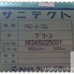 SUNYTECT Green <b>EVA</b> Anti Static Film PAC-2-70G For LCD Modules - Product Image 5