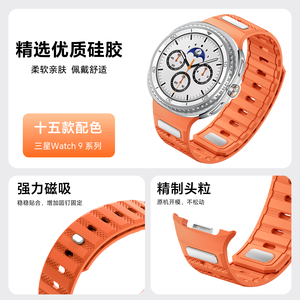 Correa de reloj magnética de silicona para Samsung Galaxy Watch 9 8 Classic 40mm 44mm 46mm, correa de repuesto deportiva de liberación rápida - Product Image 4
