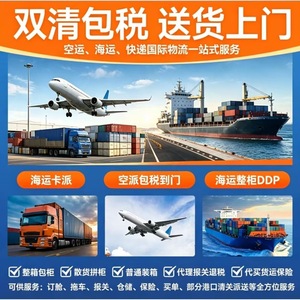 Transporte Marítimo de Amazon, Contenedor Completo DDP, de China a Norteamérica, Puerto de Seattle, Puerto de Shenzhen, Logística de Mercancías Generales - Product Image 5