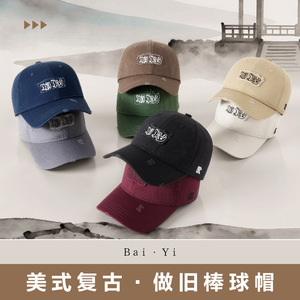 Unisex Denim <b>Baseball</b> <b>Cap</b> Cotton Duckbill Foldable Sun Protection Hat Solid Color Logo - Product Image 2