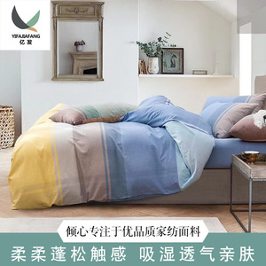 Jin Yifa <b>Striped</b> Cotton <b>Bedding</b> <b>Set</b> Washed Fabric Spring Summer Use - Product Image 5