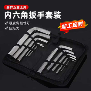 ชุดประแจหกเหลี่ยม Yonggong Tools ขนาด 3 มม.-12 มม. เมตริก 7 ชิ้น พร้อมกระเป๋าเก็บแบบ Oxford - Product Image 2