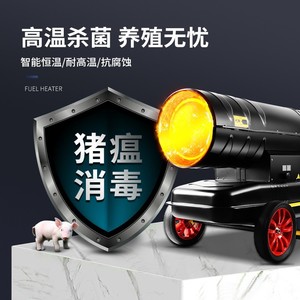<b>Industrial</b> Warm Air <b>Blower</b> Diesel Fuel 40kg Steel For Livestock Farm Workshop Heating - Product Image 3