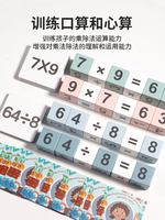 Table de multiplication et de division Mathématiques Les élèves du primaire pratiquent des jeux de société interactifs Jouet éducatif Jouets d'apprentissage pour les enfants