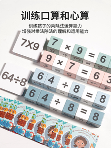 Moltiplicazione e <span class=keywords><strong>tabella</strong></span> di divisione matematica degli studenti primari pratica giochi da tavolo interattivi educazione giocattolo giocattoli di apprendimento per i bambini - Product Image 6