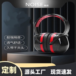 Orejeras con Cancelación de Ruido, Negras, 30db, Espuma de Aislamiento Acústico para Dormir y Entornos Ruidosos - Product Image 3