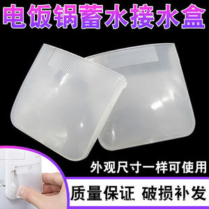 Caja recolectora de agua para olla arrocera KDB, trampa de vapor universal de plástico PP para accesorios de olla arrocera eléctrica - Product Image 5