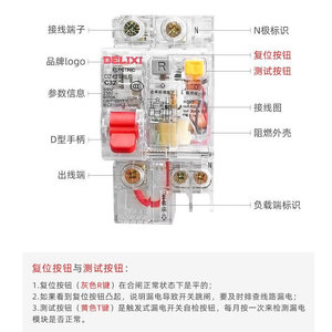 Interruptor Diferencial Transparente Delixi 1P+N 2P 3P 4P con Interruptor de Protección de Corriente Residual de 32A 63A - Product Image 4