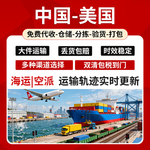Qianhong Global Freight, Línea Dedicada a EE. UU., Logística Internacional, Transporte de Mercancías, Envío Marítimo y Aéreo, FBA, Primera Etapa, Aduanas - Product Image 5