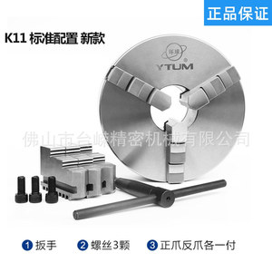 Mandrin de tour auto-centrant Ytum K11 200 mm à trois mors avec mors positifs et négatifs - Product Image 1