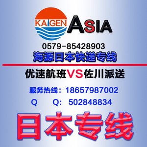 Japan Sea And Air Freight Door To Door <b>Warehouse</b> Delivery Customs <b>Clearance</b> Low Price Fast Shipping Small Parcel Tax Included - Product Image 1
