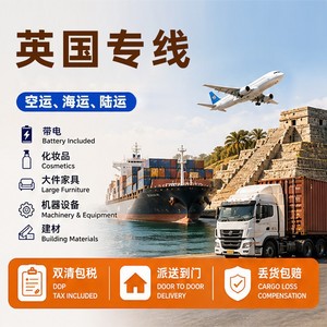 Transporte de mercancías del Reino Unido por mar, aire y tierra desde China al Reino Unido, carga sobredimensionada DDP puerta a puerta con seguro. - Product Image 1
