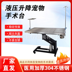 Table d'opération électrique en acier inoxydable, hauteur réglable, pour chirurgie vétérinaire et soins dentaires, stérilisation des chats et des chiens - Product Image 4