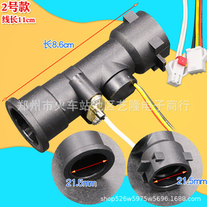 Capteur de débit d'eau à effet Hall de 21,5 mm de diamètre, sonde en plastique, forte compatibilité pour les tuyaux de chauffe-eau à gaz domestiques - Product Image 2