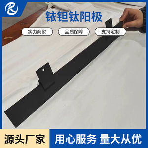 Plaque d'anode en titane Jinshi Kaitai Js201711 pour électrolyse industrielle, placage sur support avec revêtement en iridium et tantale - Product Image 5