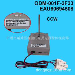  Motor de Ventilador para Refrigerador EAU60694508 DC13V 0.25A 3.25W CCW para Piezas de Refrigeración de Congeladores - Product Image 1