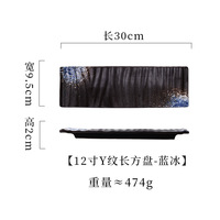 Assiette à sushi en céramique, vaisselle japonaise en céramique, assiette à poisson et assiette plate rectangulaire pour hôtel et usage domestique