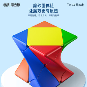 Cubo Mágico Qiyi Twisted Slant 3x3, Juguete Creativo para Adolescentes, Cubo que Estimula el Cerebro - Product Image 5
