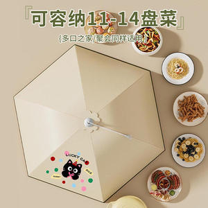 Cubierta plegable para alimentos Lucky Cat, redonda y aislada, para picnic, protección contra el calor y el polvo, uso doméstico, envoltura de plástico desechable - Product Image 3