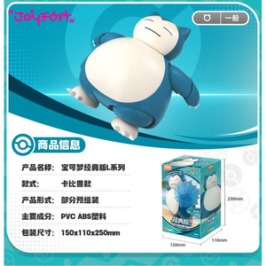 Figurines Blokees <span class=keywords><strong>Pokémon</strong></span> Version Classique L-Snorlax Modèles à assembler authentiques Jouet de construction Boîte mystère - Product Image 2