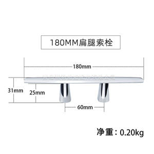 Bolardos de Acero Inoxidable 316 con Patas Planas, Nuevos Accesorios de Herraje Marino para Amarre de Yates y Atraque de Embarcaciones - Product Image 1