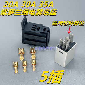 ฐานรีเลย์ยานยนต์ 20A 30A 40A 4 ขา 5 ขา พร้อมขั้วทองแดงแท้สำหรับเปลี่ยนซ่อม - Product Image 3