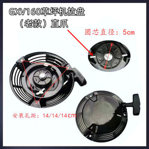 Démarreur à poussée-tirage courbé pour GXV160, accessoire pour machine à griffes manuelle et désherbage de pelouse - Product Image 4