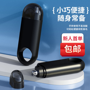 Electric Nose Hair Trimmer Mini Portable USB Rechargeable Men's Razor With Lithium Battery Washable Design - Product Image 1