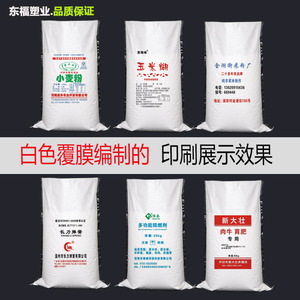 Sac de rangement Lu Dongfu épaissi double couche anti-poussière tissé 10-50kg avec film extérieur anti-humidité pour déménagement - Product Image 3