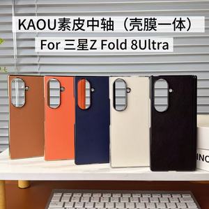 Nueva Funda para Teléfono con Textura de Piel de PC, Completamente Envolvente, Electrochapada, Resistente a Impactos, para Z Fold8 Ultra, con Bisagra Integrada - Product Image 5