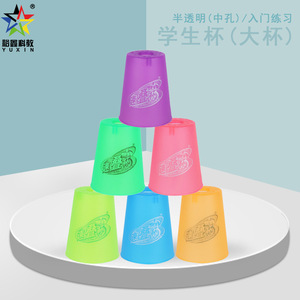 Gobelets empilables Yuxin Speed 1812 semi-transparents six couleurs pour enfants de 7 à 14 ans, jouet éducatif - Product Image 4