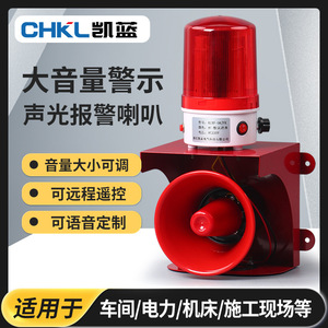 High Decibel Voice Alarm 12V/24V/220V Wall Mount Industrial Fire Warning <b>Light</b> Speaker With <b>Remote</b> Control - Product Image 2