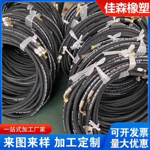 Ensemble de tuyaux haute pression Jiasen 25 mm en EPDM pour machines de construction - Product Image 4