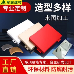 Aluminum Cladding <b>Plate</b> 1.0~5mm Coated Punching For Curtain Wall And <b>Door</b> Head - Product Image 5