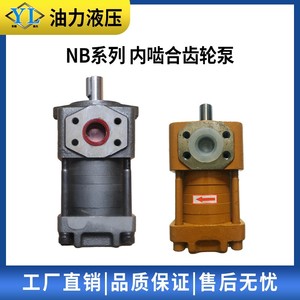 High-Pressure <b>Hydraulic</b> <b>Pumps</b> NB2 NB3 NB4 NB5-G20/G25/G50/G63F Internal Gear Oil <b>Pumps</b> - Product Image 4