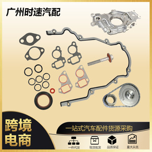 Oil Pump Repair <b>Kit</b> Jv5158 Tcs45993 For Gm Ls <b>Models</b> Replacement Parts - Product Image 5