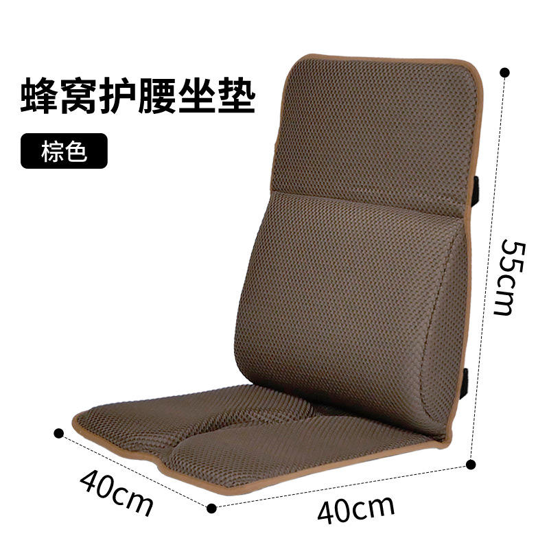 เบาะรองนั่งและพนักพิงสีน้ำตาลโกโก้ [ผ้าตาข่ายรังผึ้ง]