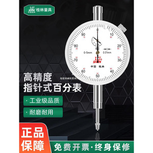 Gl Guilin Dial Indicator 0-5mm 0.01mm Accuracy Mechanical Gauge Steel Body High Precision Measurement Tool - Product Image 4