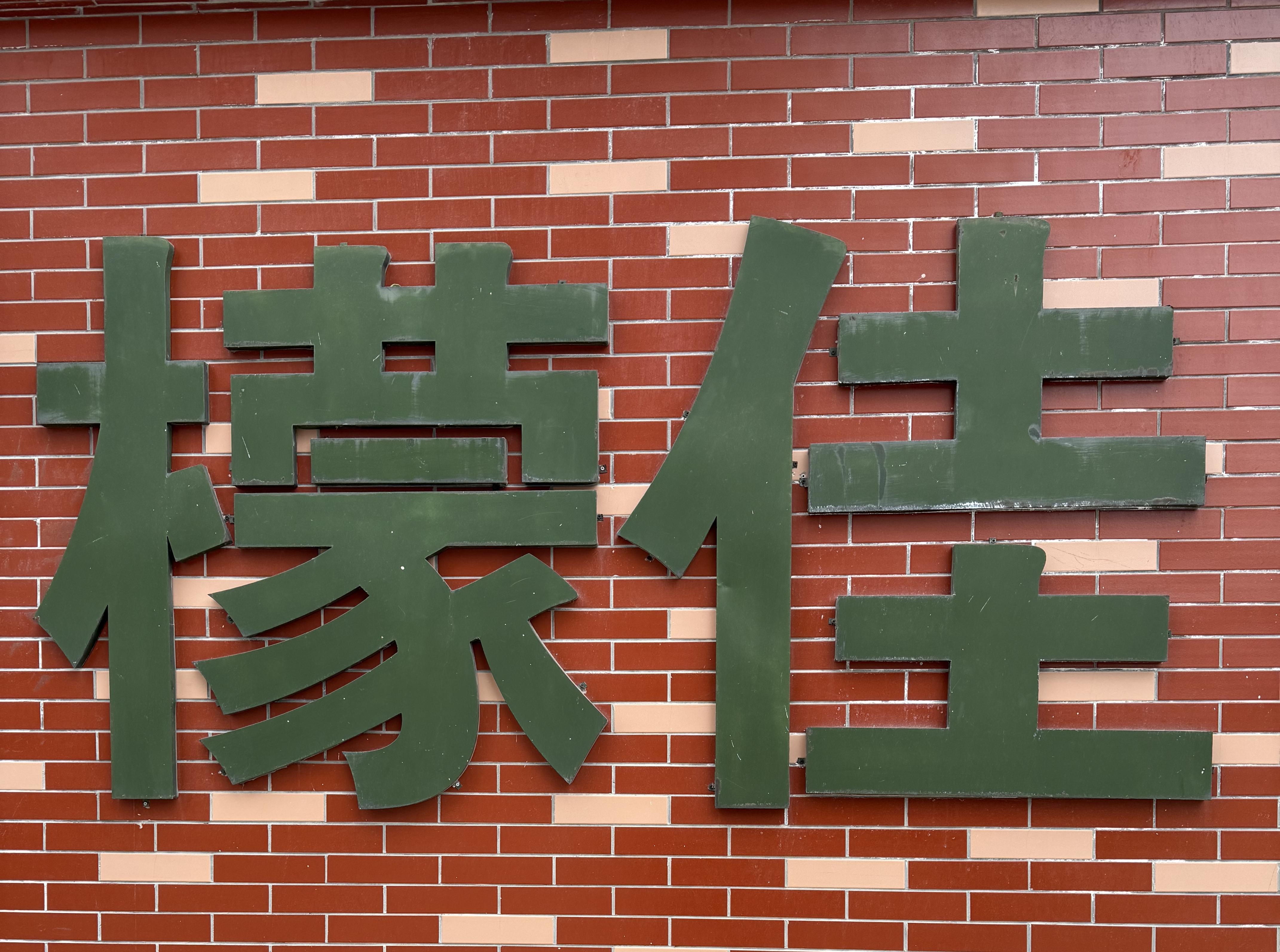 Jiangyin Mengjia Nonwoven Fabric Co., Ltd. logo