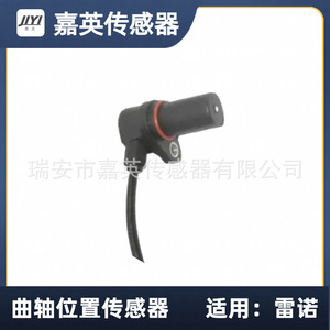 Sensor de Posición del Cigüeñal para Renault OE 0281002206 5010437074 64MT348M - Product Image 4