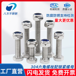 304 Stainless Steel Hex Bolts M30 M33 M36 With Anti Loosening Nuts Grade 10.9 For Construction <b>Fastening</b> - Product Image 4
