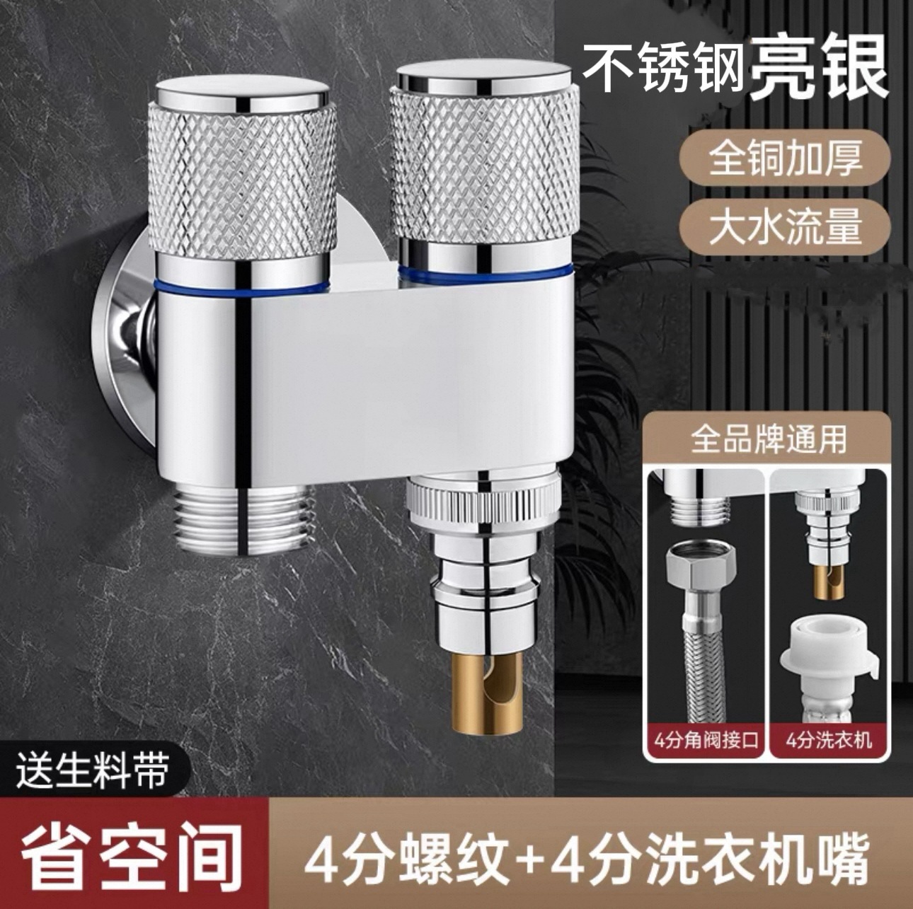 double ouverture (acier inoxydable) 4 points + arrêt d'eau] argent