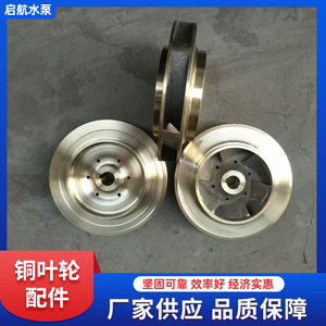 Hélice spirale en cuivre personnalisée à 4 pales, surface polie, pour améliorer le débit d'eau des pompes - Product Image 5