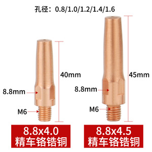 Embout d'électrode pour pistolet à souder en cuivre, accessoires de protection au gaz, connecteur à visser - Product Image 2