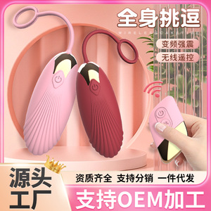 Shangqingqing <b>Vibrating</b> Egg, Variable Frequency Female Masturbation Wireless Remote Control <b>Vibrating</b> Egg, Foreplay Massage, - Product Image 5