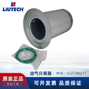 ตัวกรองน้ำมันและก๊าซ LiUTECH รุ่น 1625106671 ตัวกรองโลหะสำหรับอะไหล่คอมเพรสเซอร์แบบสกรู - Product Image 5